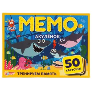 Умка Игра наст Мемо Акуленок