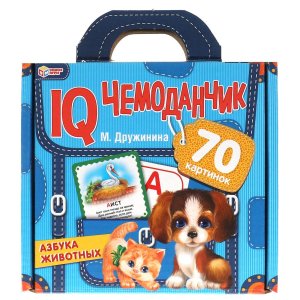 Азбука животны IQ чемоданчик 35 карточек в чемоданчике 