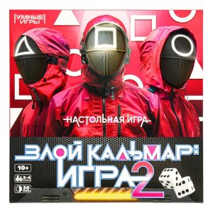 Умка Настол Игра Злой кальмар Игра 2 квадрат 40 карточек 10+