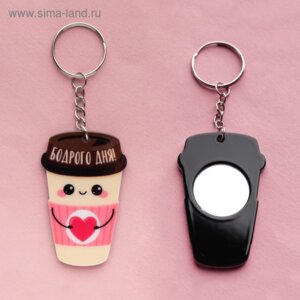 Брелок с зеркальцем Бодрого дня 4х6,2см 3978856