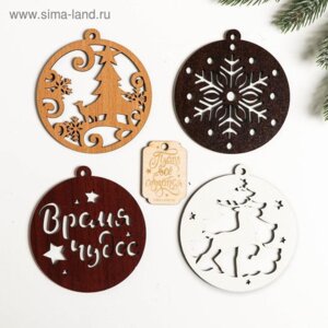 Подвески дерево с резкой «Пусть всё сбудется», 4 шт. 5003947