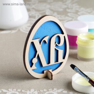 Яйцо ХВ двойная синяя  9х7 Заготовка для творч 4822026