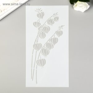 Трафарет пласт Физалис 23х12см 5180347