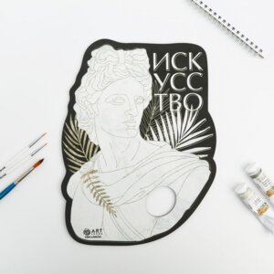 Деревянная фигурная палитра Античность 6490329