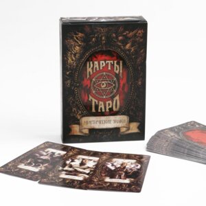 Карты Таро Мистические знаки 4550993
