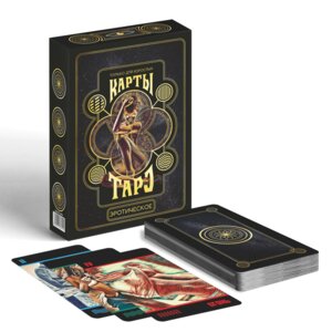 Карты Таро Эротическое таро  18+ 7106454