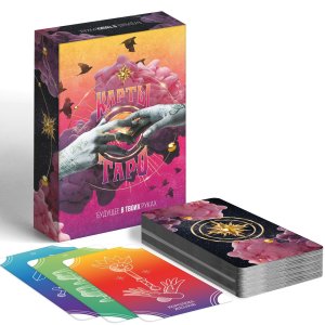 Карты Таро Будущее в твоих руках 7118341