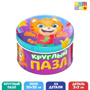 Пазл в металлической коробке Команда Мяу 44 дет 7860026