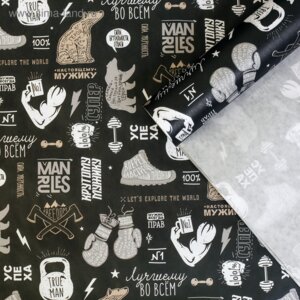 Бумага упаковочная 70×100см Лучшему во всем крафт 3903239