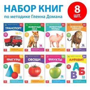 Набор книжек Обучающие карточки на скрепке 8 шт 3015934