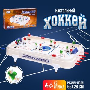 Настольный хоккей Матч объемные игроки 7878580