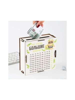 Копилка На большие планы 19.1х18.5см 9093781