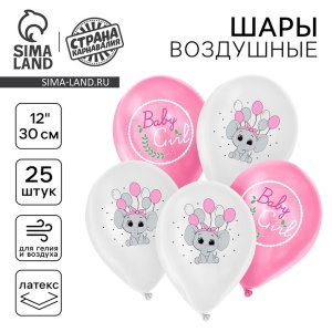 Воздушные шары 25шт Малышка 9619081