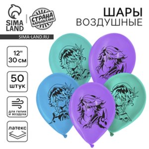 Воздушные шары 50шт Аниме 9762323