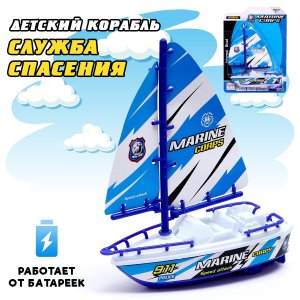Лодка Морская гавань работает от батареек 2334845