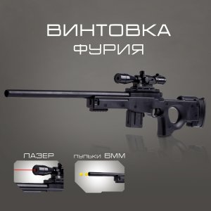 Винтовка Фурия стреляет пульками 6 мм 5129709