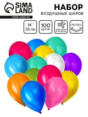 Воздушные шары 100 шт 14 Металл цвета МИКС 1101-0008 1328003