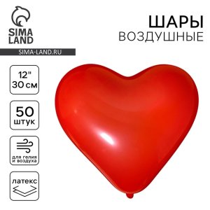 Воздушные шары 50 шт 12 Сердце Пастель красное Ч06507