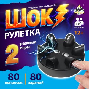 Настольная игра Шок рулетка 10269559