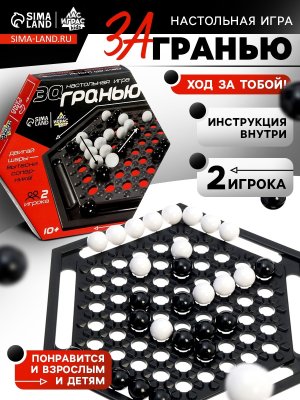 Настольная игра За гранью 10844528