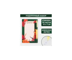 Подарочный набор Стикеры ручка шар Любимому Учителю 30л с липким слоем 9465235