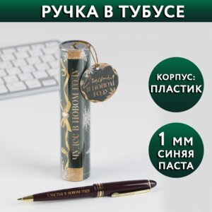 Ручка в тубусе Чудес в новом году синяя пластик 6770969