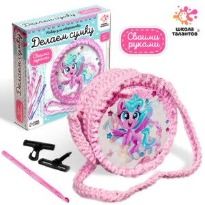 Набор для творч Делаем Сумку единорожки 7570588