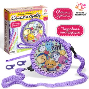 Набор для творч Делаем Сумку милые животные 7570591