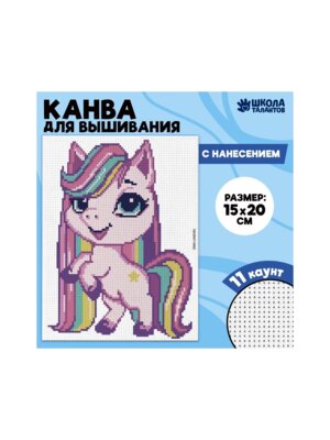 Канва для вышивки крестиком Сказочный единорог 20*15 см 9493256