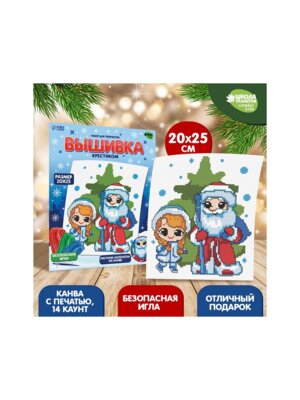 Вышивка крестиком Счастливый Новый год 25х20 см 9807426