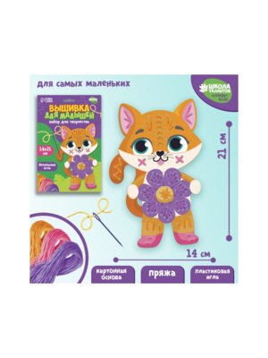 Вышивка пряжей Котенок с цветочком на картоне 9827447