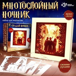 Набор для творчества Создай ночник рамка Волшебники 10095862