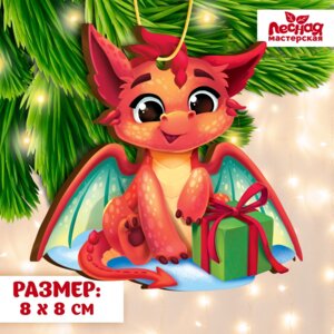 Набор для творчества Новогодняя подвеска Красный дракон Т1502 9828779