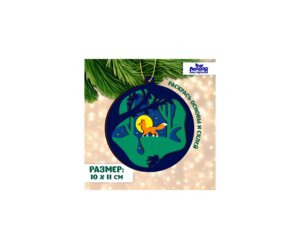 Заготовки для творчества Подвеска Лисенок 9912003