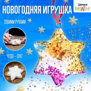 Эврики Набор для опытов Новогодняя игрушка своими руками Звездочка 4940442