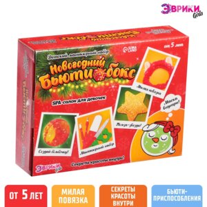 Эврики Набор для опытов Новогодний бьюти бокс Spa салон для девочек 7663017