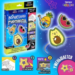 Эврики Набор Волшебная гирлянда Милые персонажи 9095596