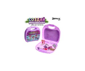 Эврики Игровой набор Чемодан Создай свое украшение НГ фиолетовый 9758390