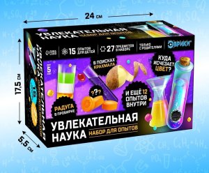 Набор для опытов Увлекательная наука 15 опытов с лабораторной посудой 5865040