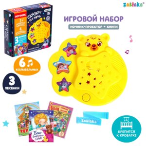 Игровой набор с ночником проектором Сказки на ночь звук свет желтый SL-05211   6486185