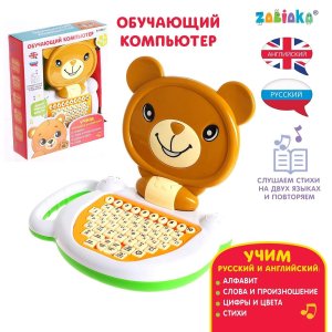 Обучающий компьютер Медвежонок коричневый звук SL-03083 4501309