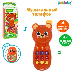 Телефон музыкальный Любимые зверята звук свет коричневый SL-05933 7790598