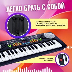 Синтезатор Веселые мелодии37 клавиш с микрофоном SL-02041 3797795