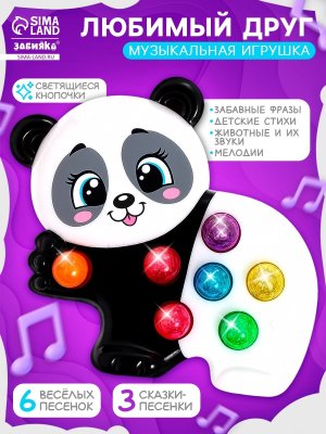 Музыкальная игрушка Любимый друг Панда SL-05682 7532349