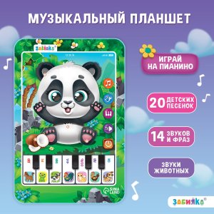 Музыкальный планшет Панда звук SL-05319 7044542