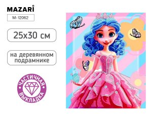 Алмазная мозаика Принцесса 25X30 см частичная выкладка M-12062