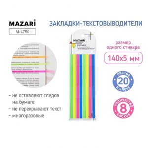 Набор закладок текстовыделителей 8 блоков х 20л M-4808