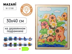 Алмазная мозаика КАПИБАРЫ 30х40 см полная выкл M-12188