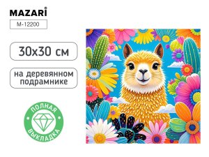 Алмазная мозаика ЛАМА 30х30 см полн выкладка на подрам M-12200
