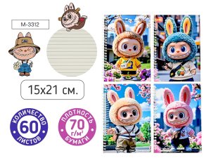 Блокнот 60л ЗУБАСТИК 15х21см линован Спираль M-3312